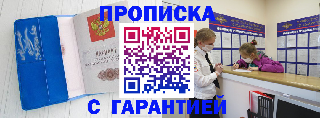 временная регистрация для школы в Мценске