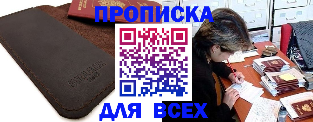 временная регистрация гарантия в Мценске