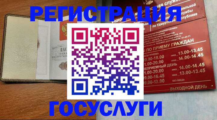 прописка для кредита в Мценске