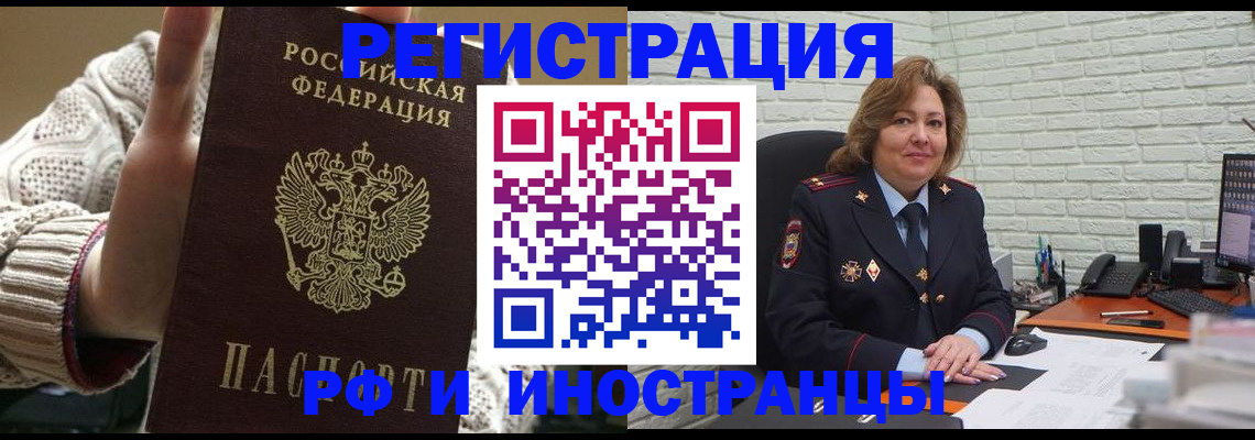 прописка паспорт в Мценске